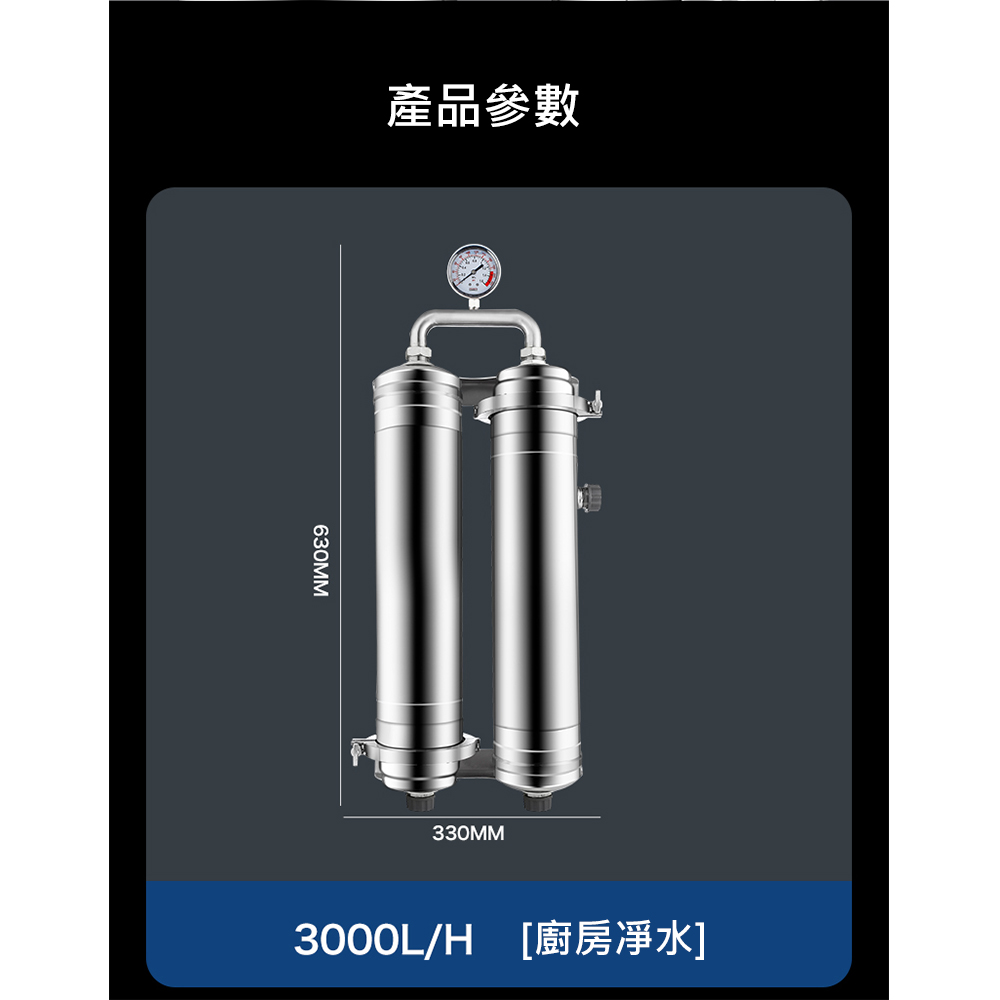 YIFAN 不銹鋼自來水大流量全屋凈水器-8000L(過濾器