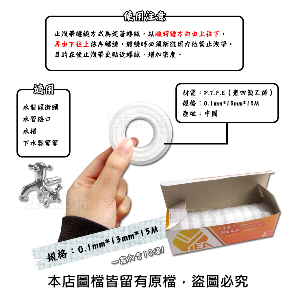 再由下往上依序纏繞,纏繞時必須稍微用力拉緊止洩帶,