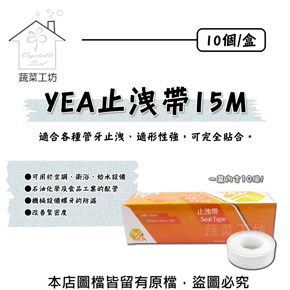 適合各種管牙止洩、適形性強,可完全貼合。