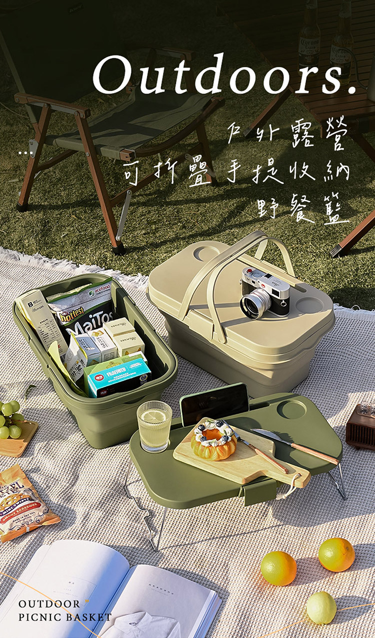 QHL 酷奇 戶外露營可折疊手提收納野餐籃-2入組(收納箱/