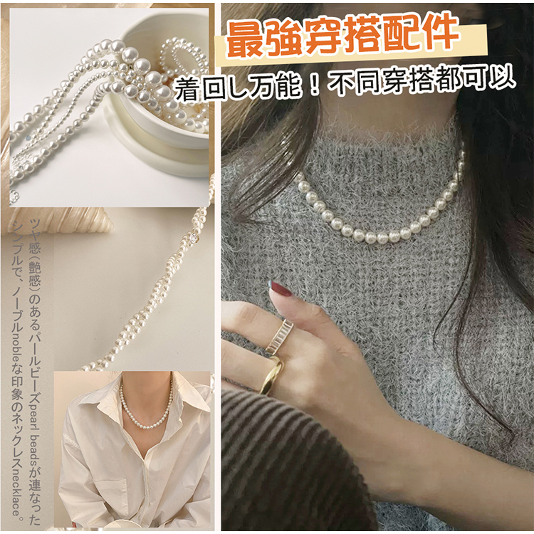 最强穿搭配件 着回万能 不同穿搭都可以 感艶感 pearl beads連 、noble印象 necklace。 