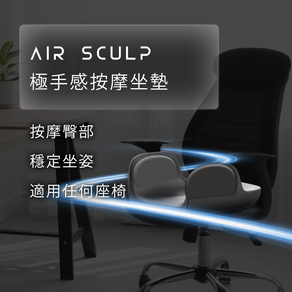 Future Lab. 未來實驗室 Air Sculp 極手