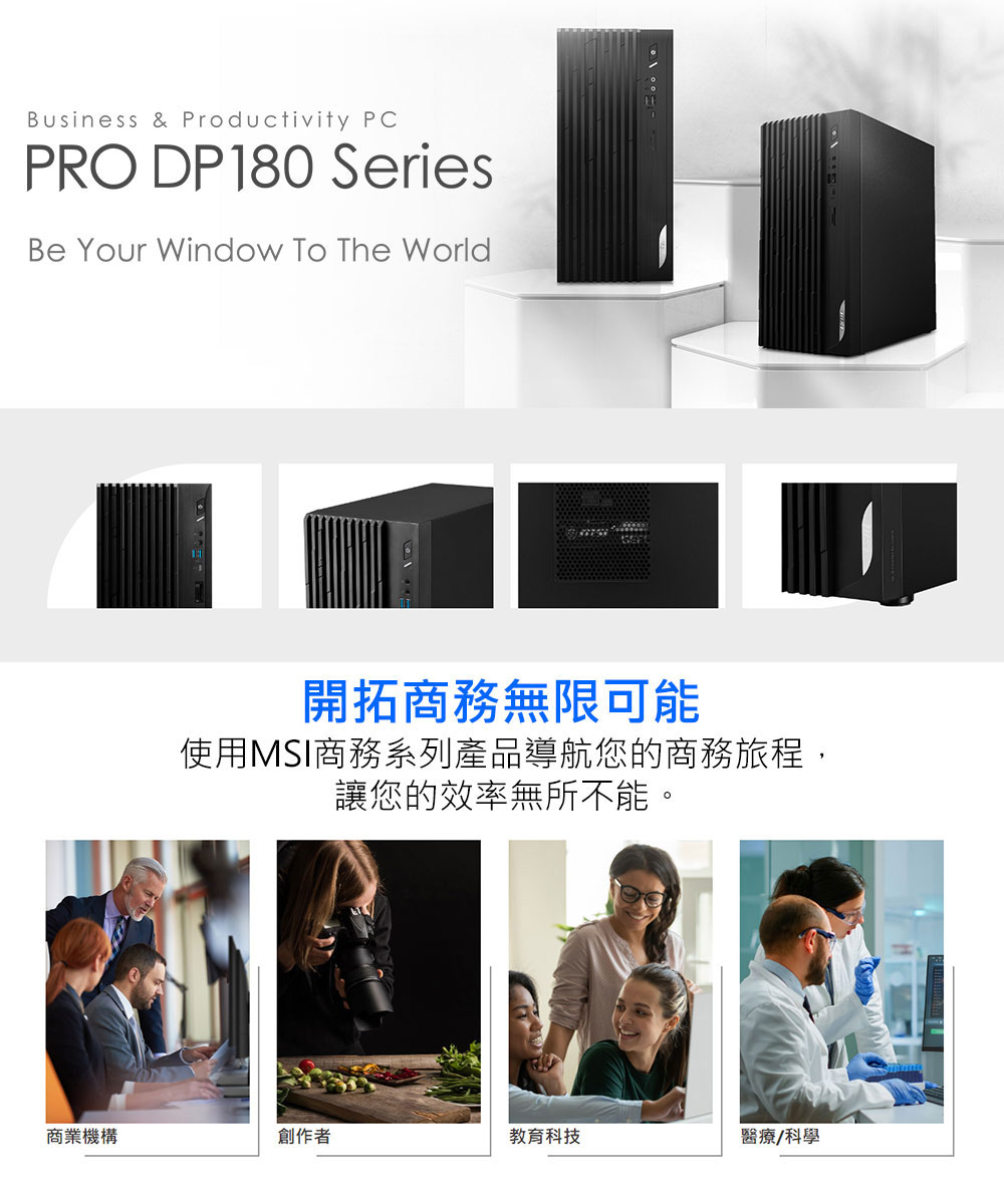 MSI 微星 i5特仕電腦(PRO DP180 14-274