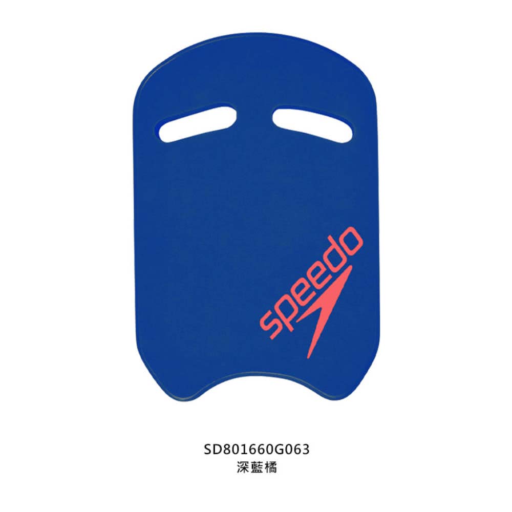 SPEEDO 成人進階型浮板-踢水板 助泳板 戲水 游泳(S