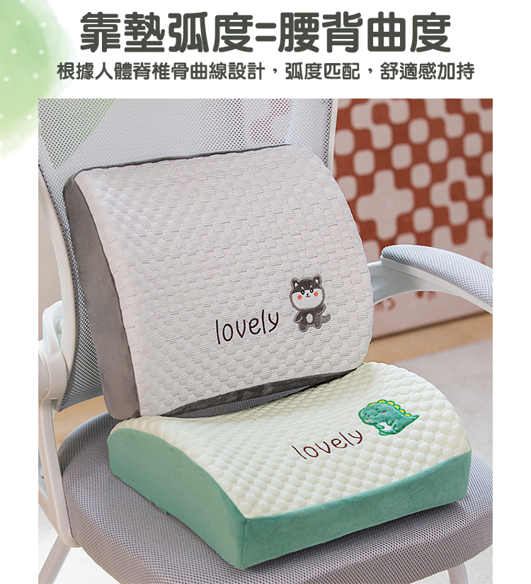 Mega 3D立體涼感顆粒腰靠枕 腰枕(透氣靠枕 靠墊 辦公