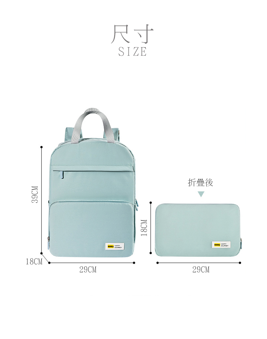 尺寸 折疊後 