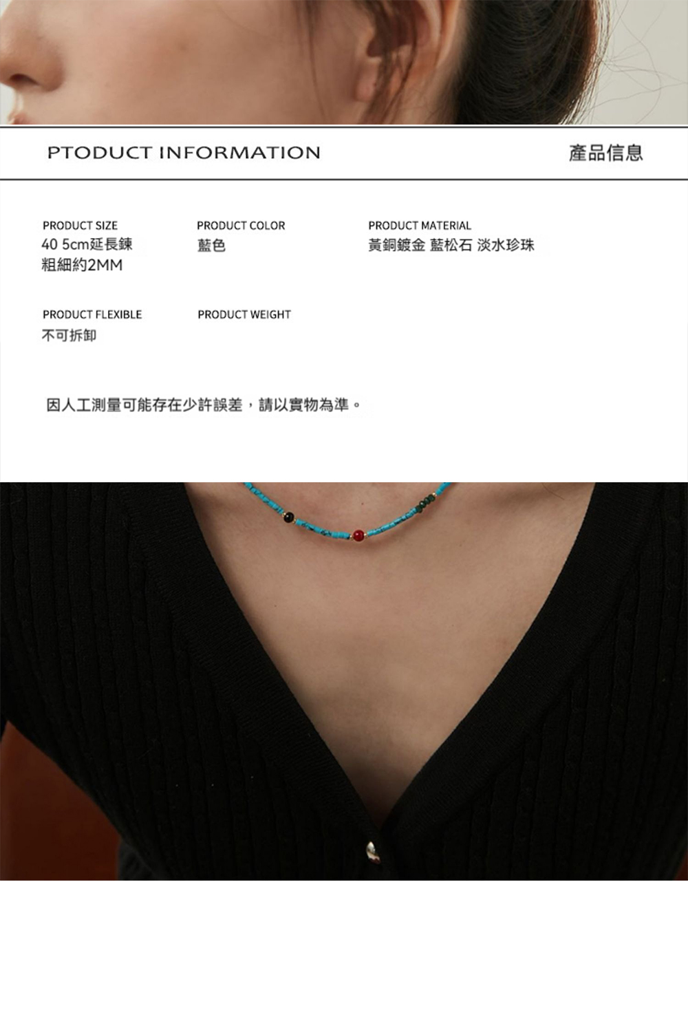 因人工測量可能存在少許誤差,請以實物為準。
