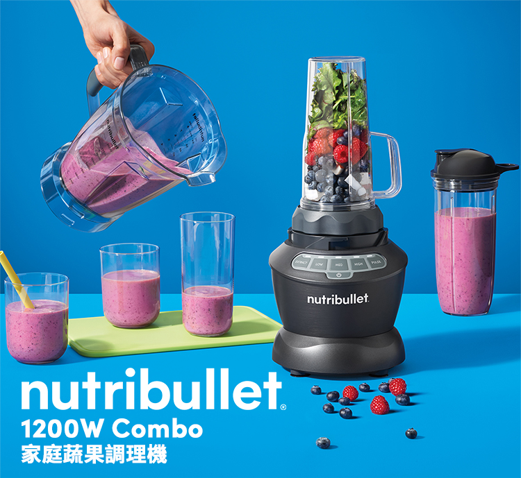 美國nutribullet 1200W Combo家庭蔬果調