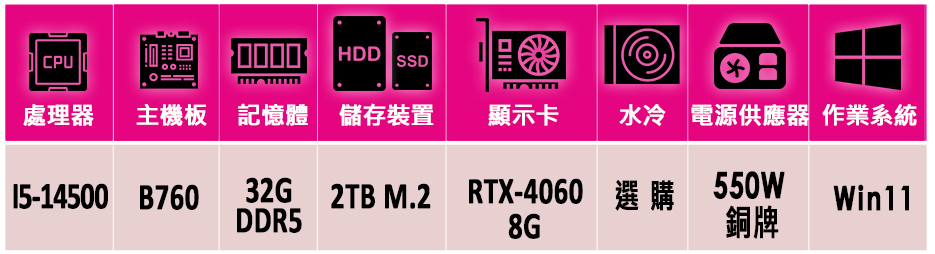 微星平台 i5十四核GeForce RTX 4060 Win