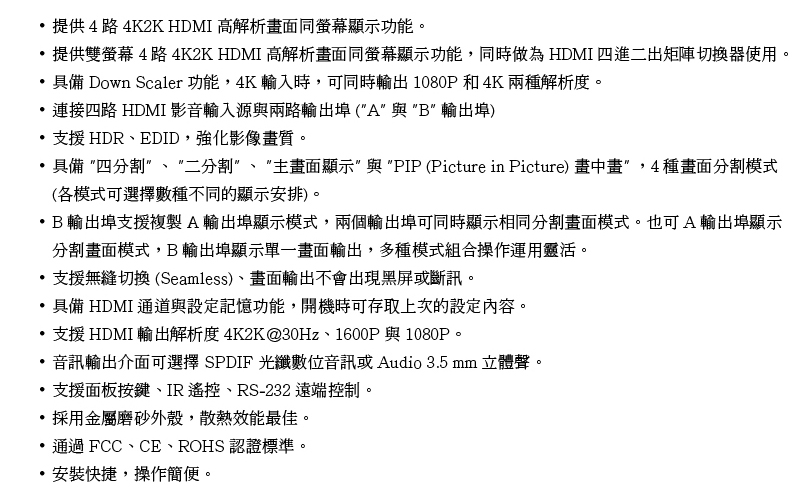 DigiSun 得揚 MV748 4K2K 雙螢幕 4 路 