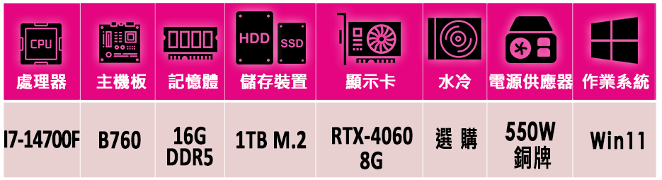 微星平台 i7二十核GeForce RTX 4060 Win