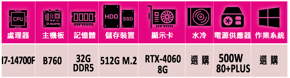 微星平台 i7二十核GeForce RTX 4060{龍璇璣