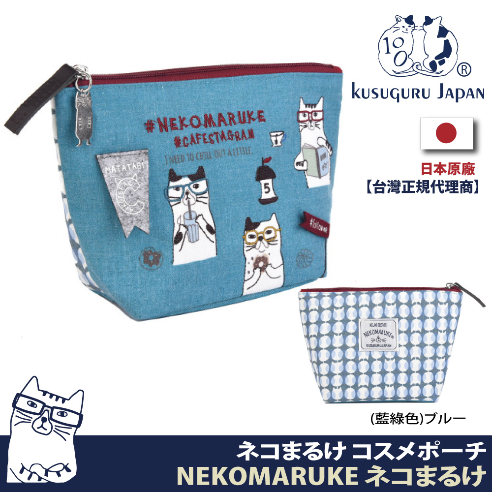 Kusuguru Japan 日本眼鏡貓 零錢包 書香咖啡館