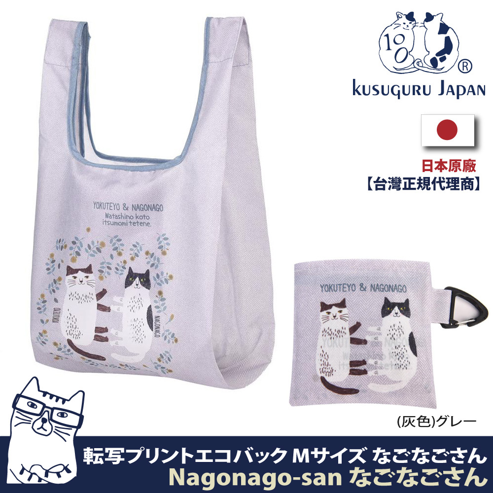 Kusuguru Japan 日本眼鏡貓 附掛鈎 收納袋 防