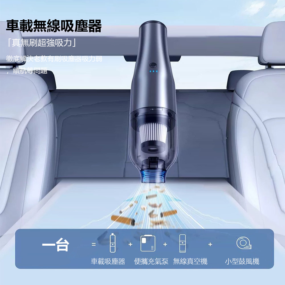 鑫米 車用無線吸塵器YR-902(吸吹一體 手持吸塵器 小型