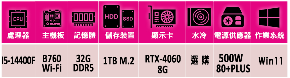 微星平台 i5十核GeForce RTX 4060 Win1