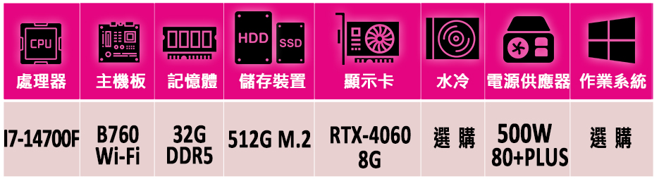 微星平台 i7二十核GeForce RTX 4060{霧己戢