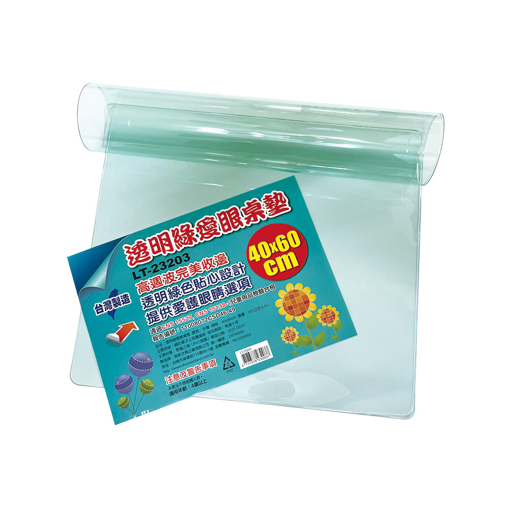 品名透明綠愛假桌盤 產地台灣 规格40x60cm 重量307公克576