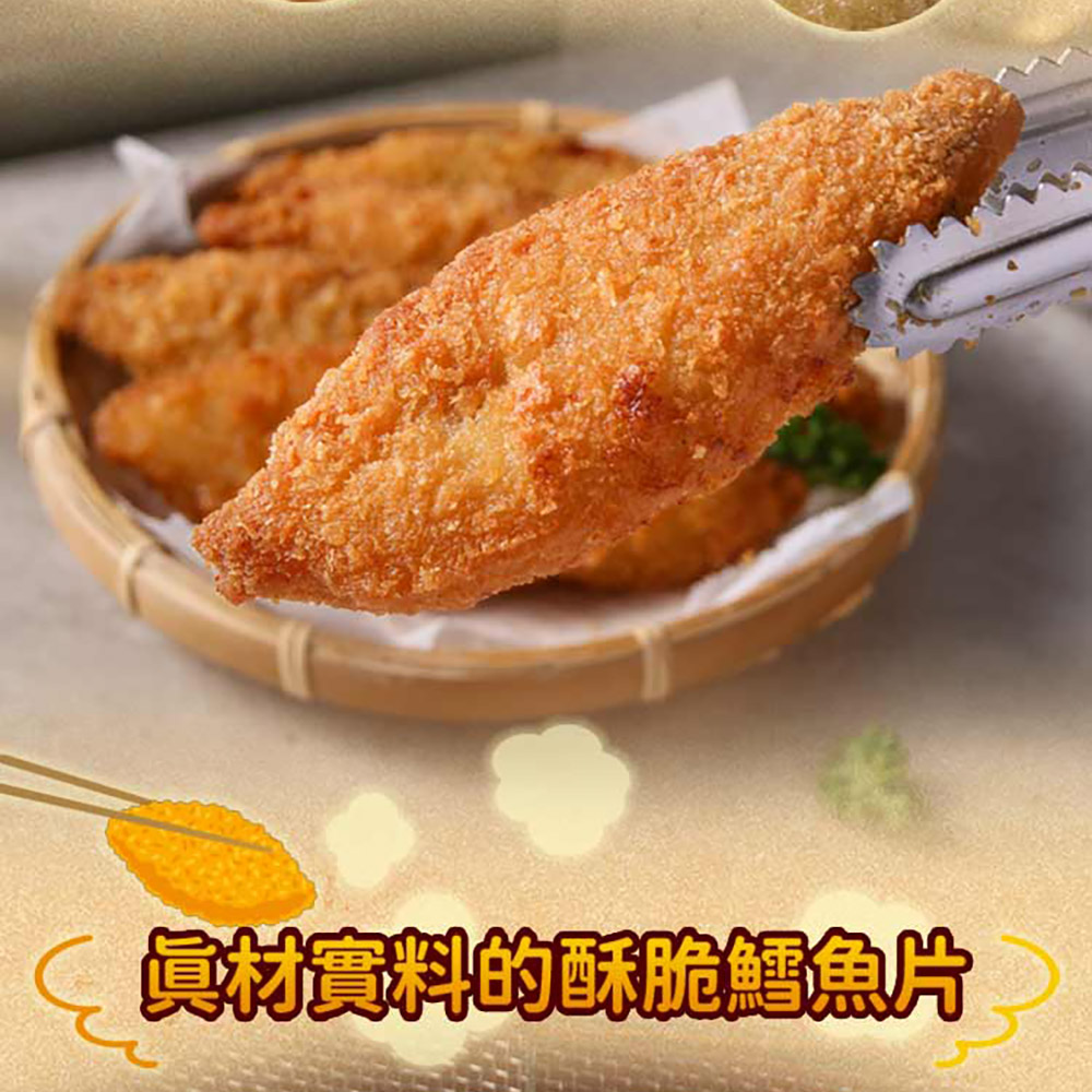 鮮食堂 黃金香脆炸魚排多口味任選50片組(白身魚/竹莢魚任選