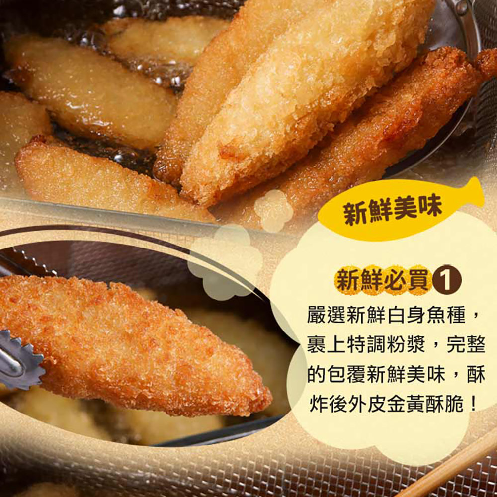 鮮食堂 黃金香脆炸魚排多口味任選50片組(白身魚/竹莢魚任選