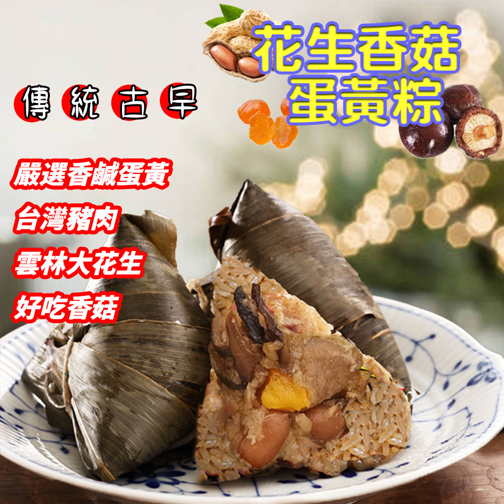 壹柒食品 手工迷你一口粽50顆裝 50g/顆*50顆(肉粽、