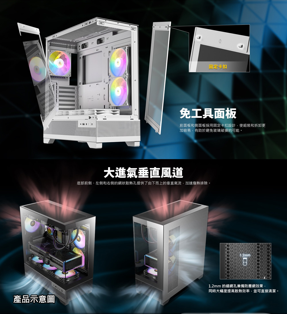 Antec CX700 RGB ATX海景房電腦機殼(黑色/