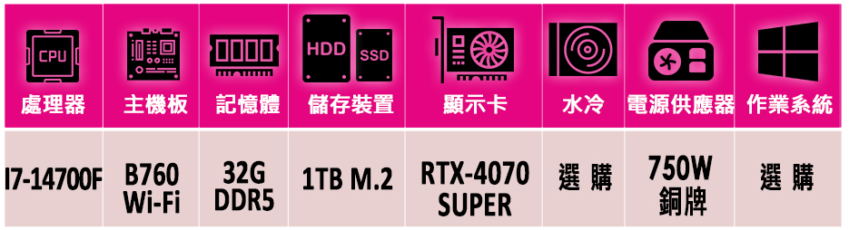 微星平台 i7二十核GeForce RTX 4070 SUP