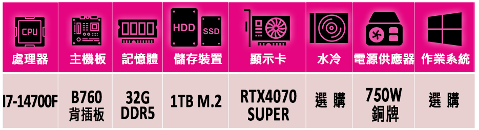 微星平台 i7二十核GeForce RTX 4070 SUP