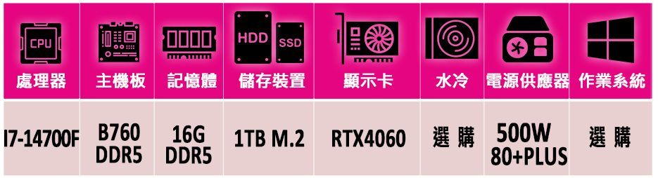 微星平台 i7 二十核GeForce RTX 4060{黑傑