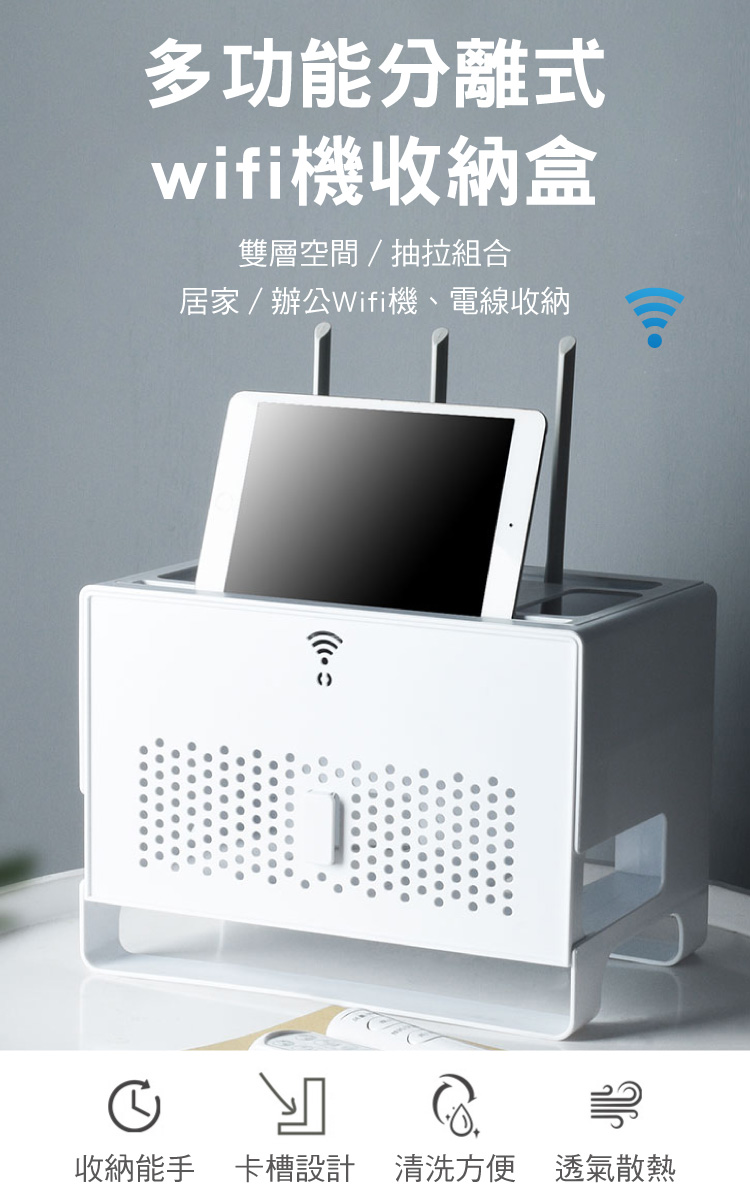 新錸家居 2入多功能加高分離式WIFI分享器/電線收納盒(收