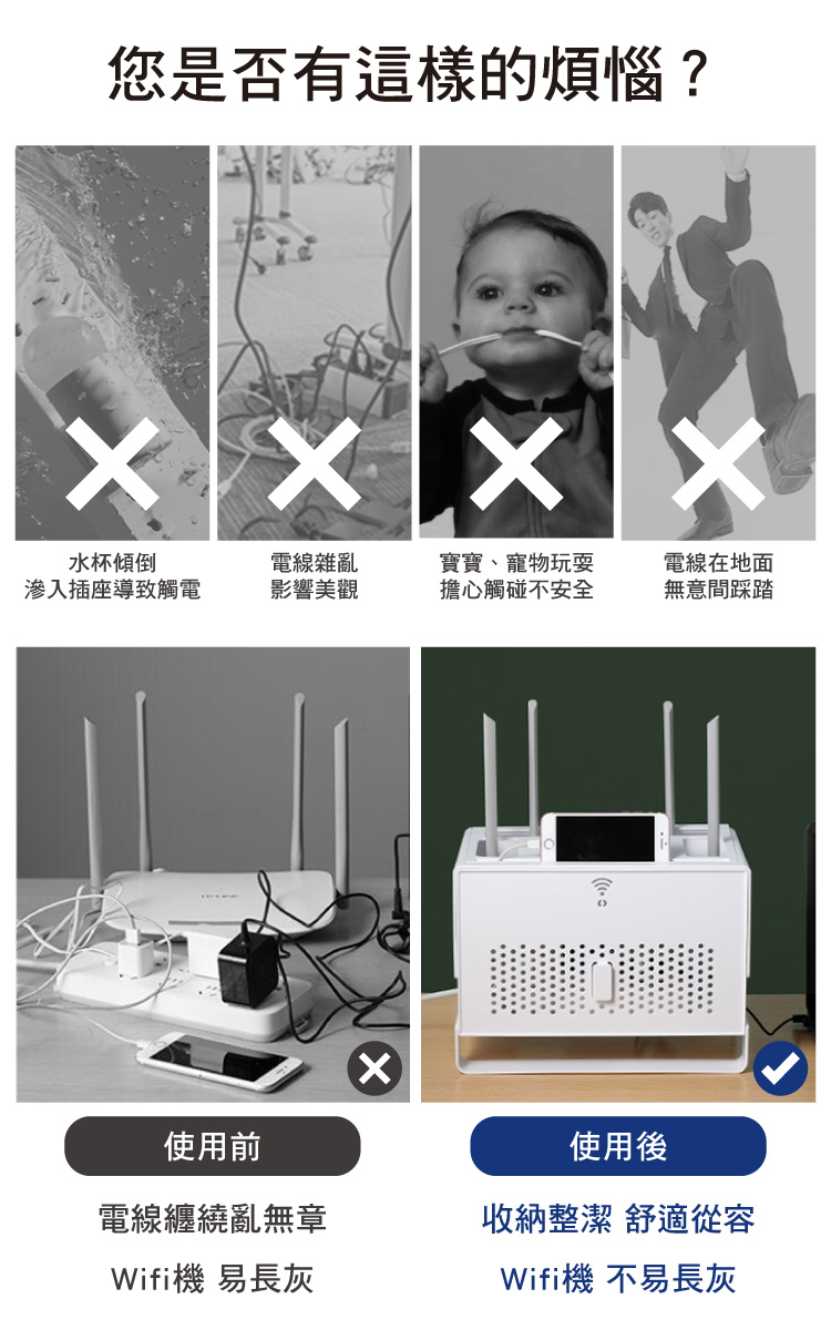 新錸家居 2入多功能加高分離式WIFI分享器/電線收納盒(收