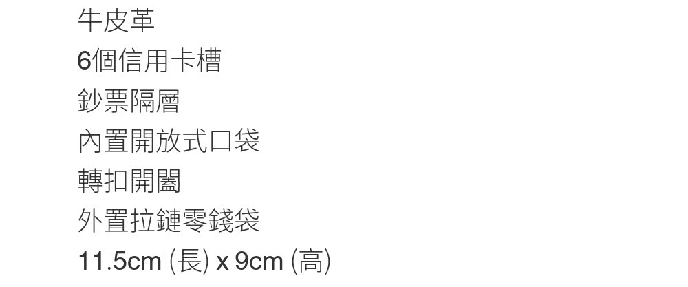 11.5cm 長x9cm 高