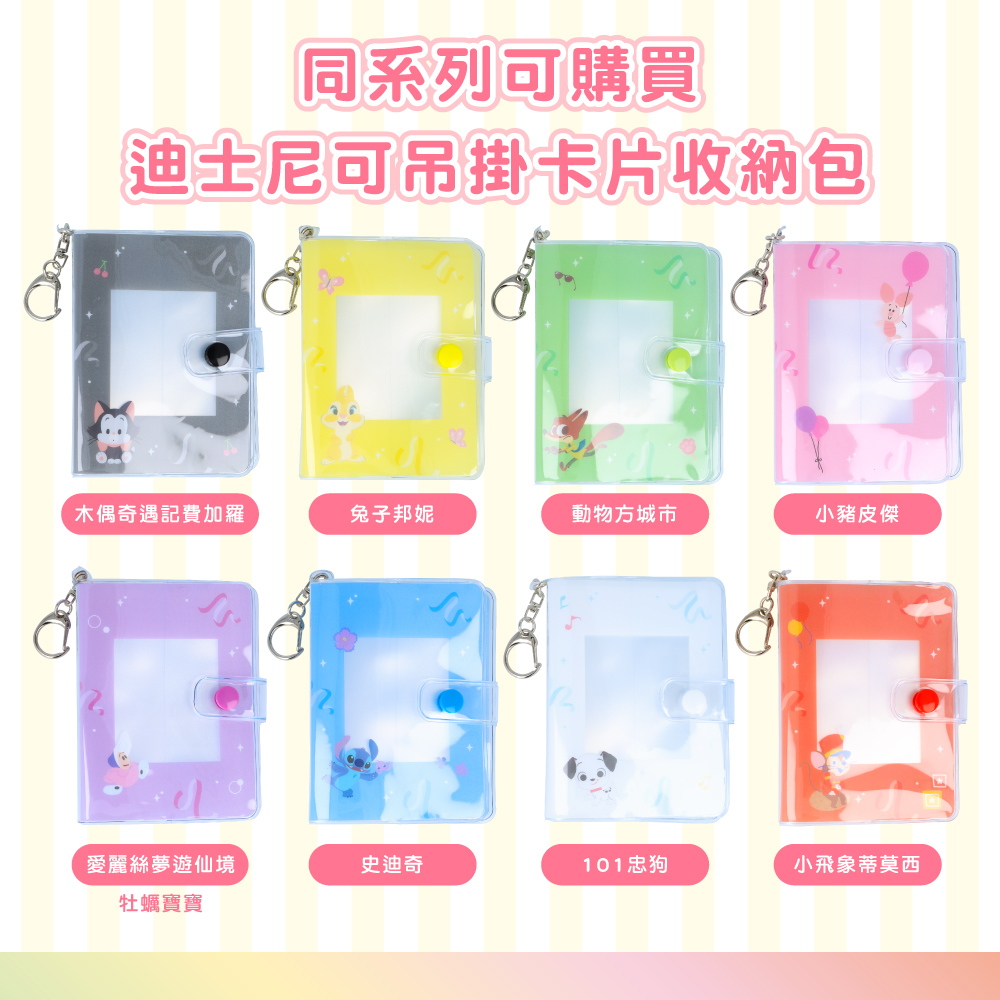 迪士尼可吊掛卡片收納包