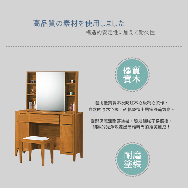 BODEN 朵伊3.3尺柚木色化妝桌/鏡台/梳妝台(附化妝椅