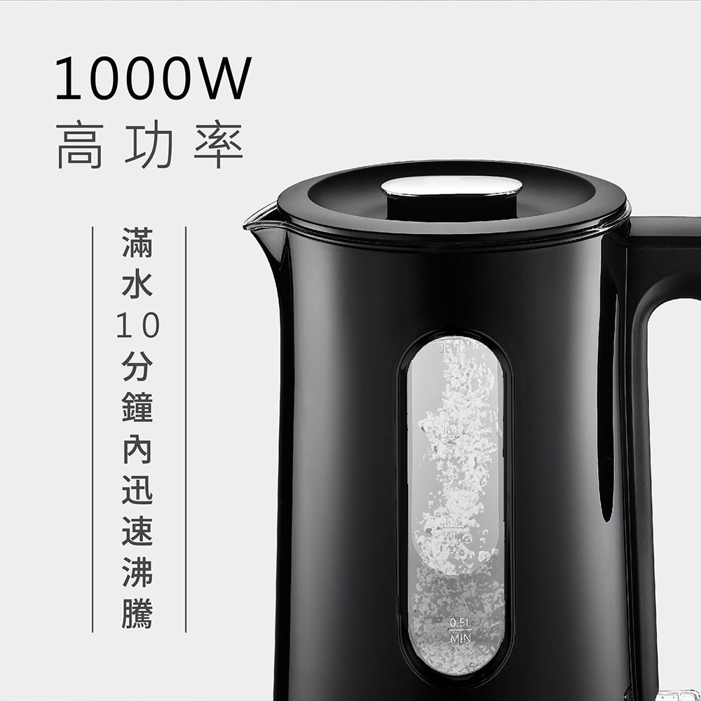 高功率 滿水10分鐘內迅速沸騰