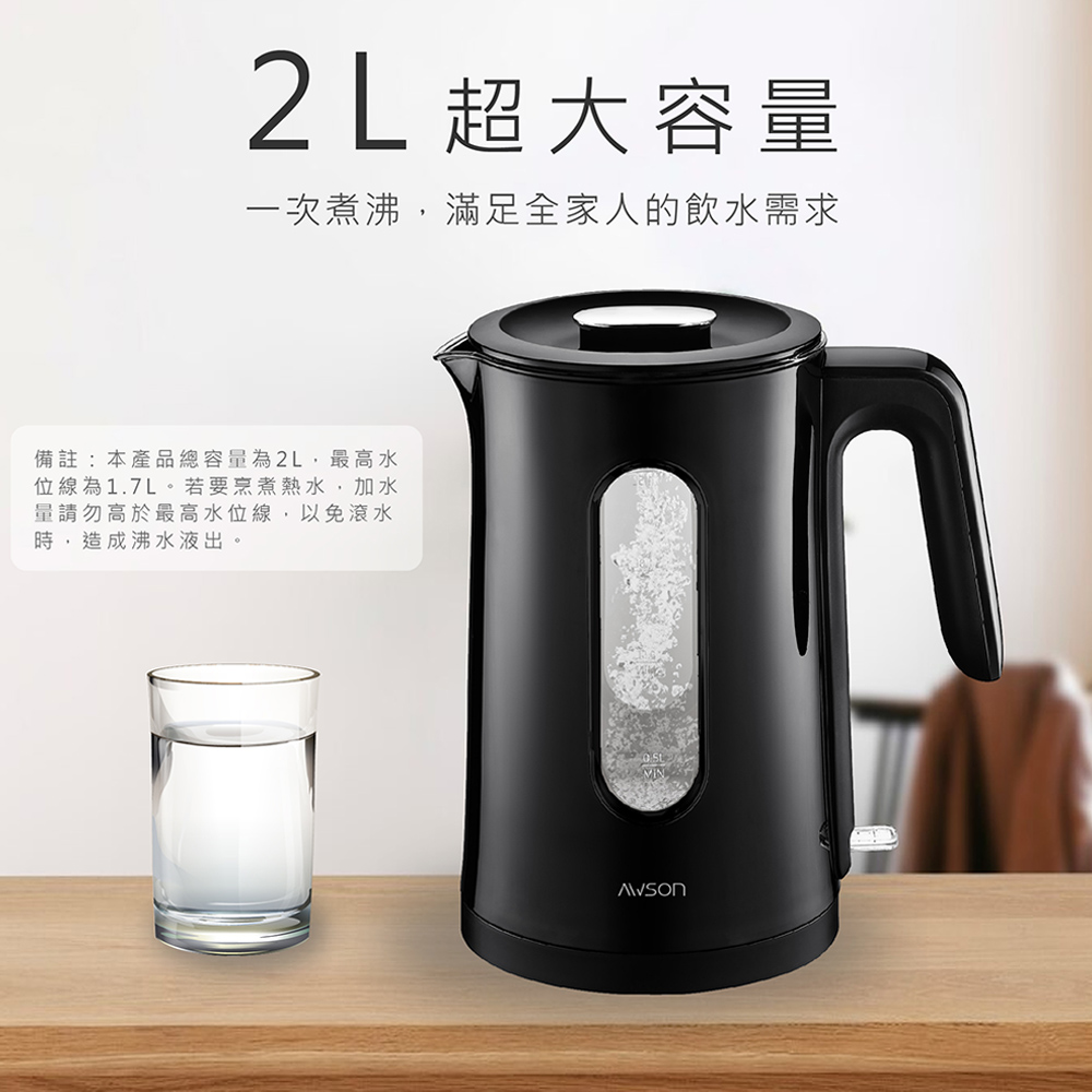 位線為1.7L。若要烹煮熱水,加水