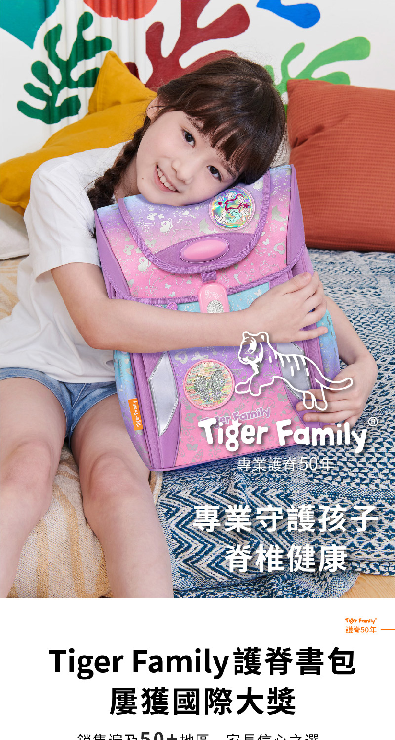 Tiger Family 學院風超輕量護脊書包Pro 2S-