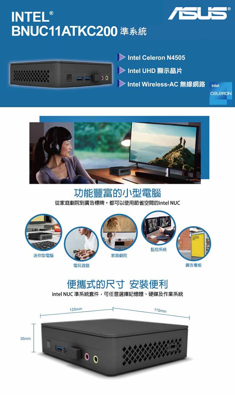 Intel 英特爾 NUC平台雙核{戰鬥軍師} 迷你電腦(N