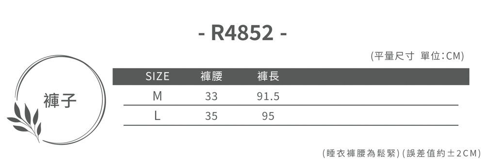 La Felino 羅絲美 恬靜時光100%純棉居家長褲(R