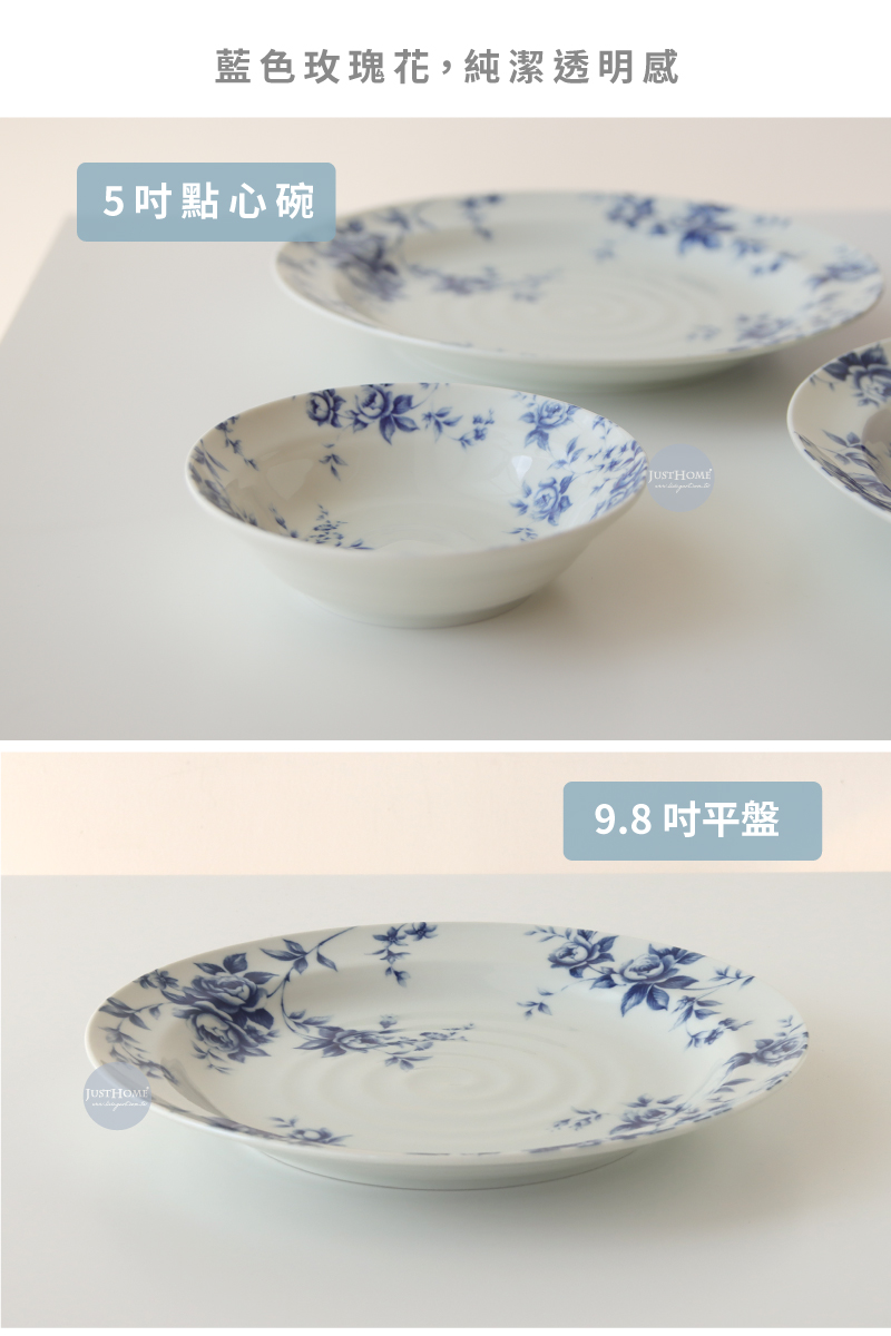 藍色玫瑰花,純潔透明感 5吋點心碗 9.8 吋平盤 