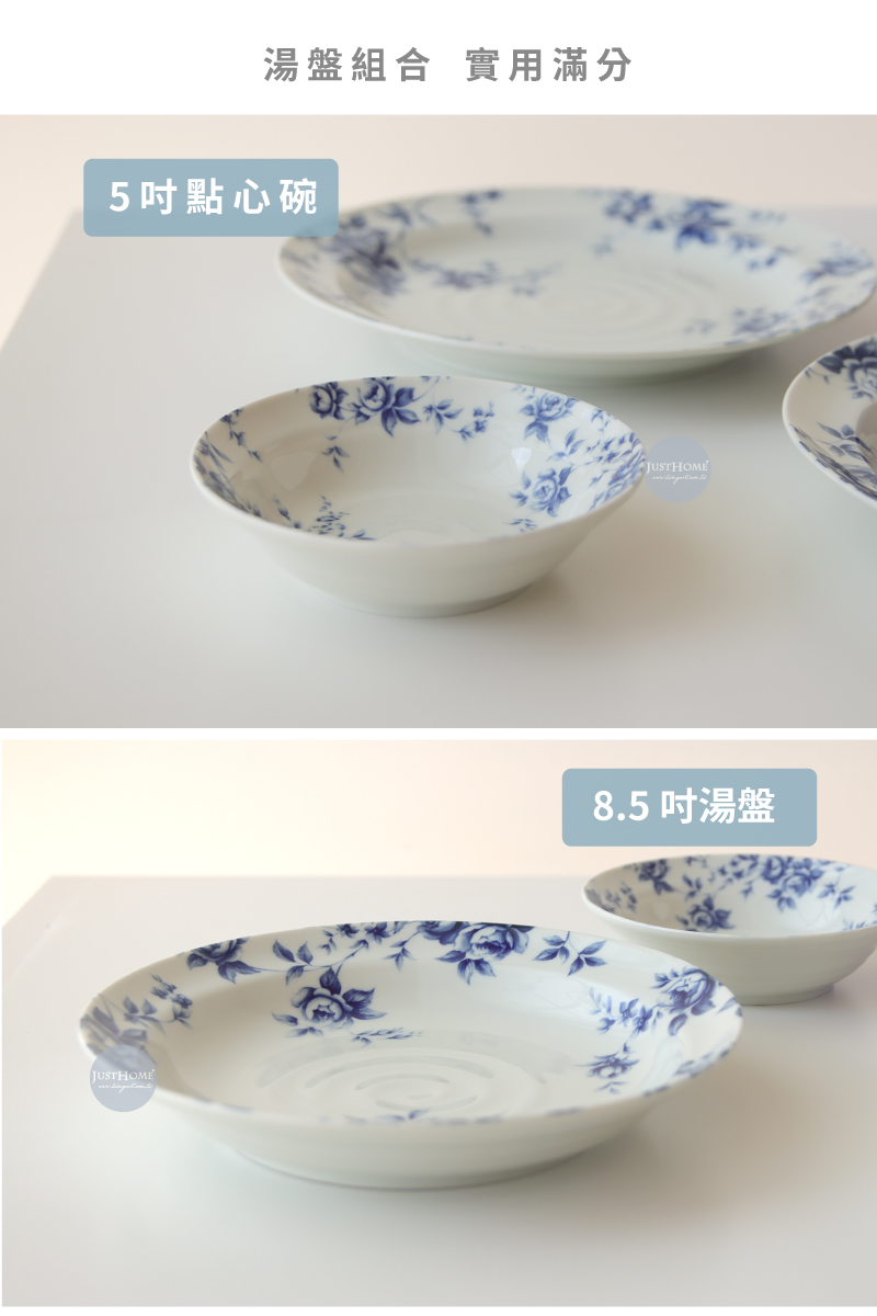 湯盤組合 實用滿分 5吋點心碗 8.5 吋湯盤 