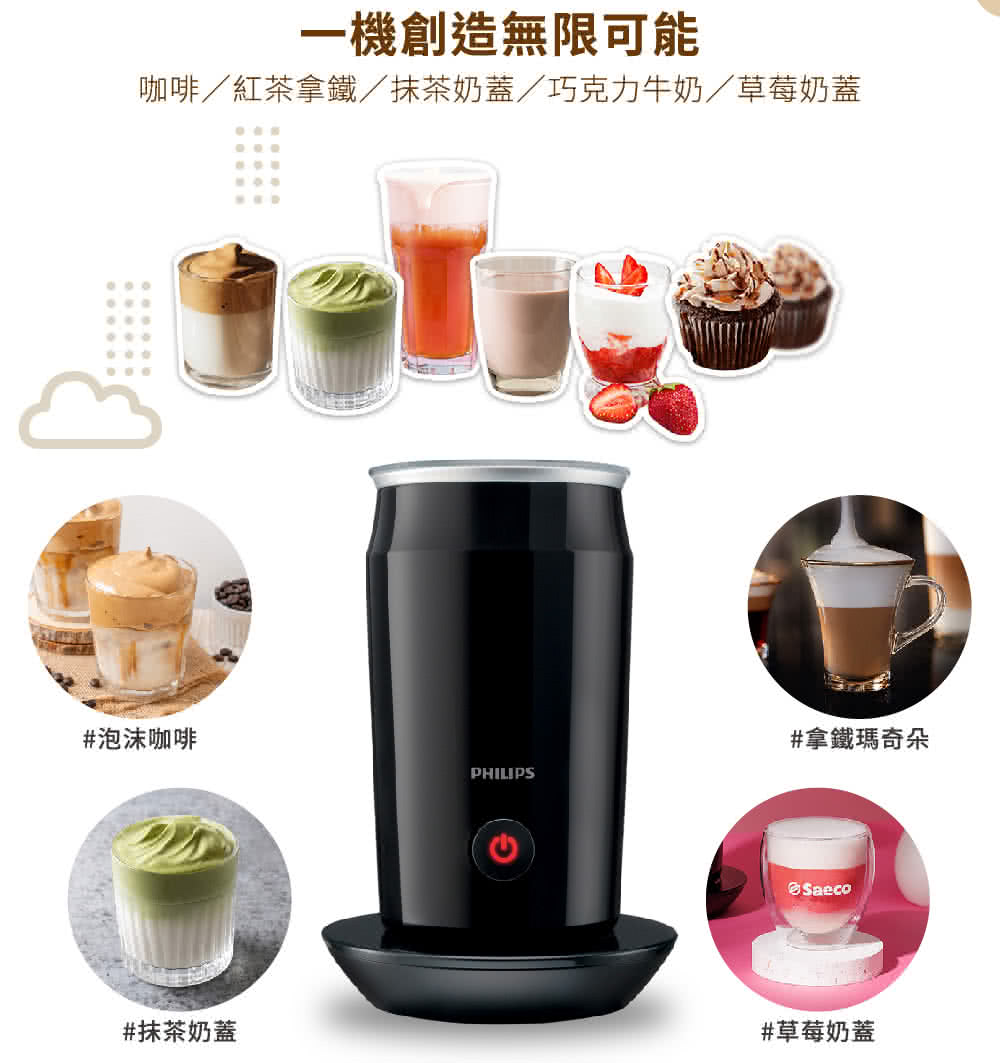 咖啡紅茶拿鐵抹茶奶蓋巧克力牛奶草莓奶蓋