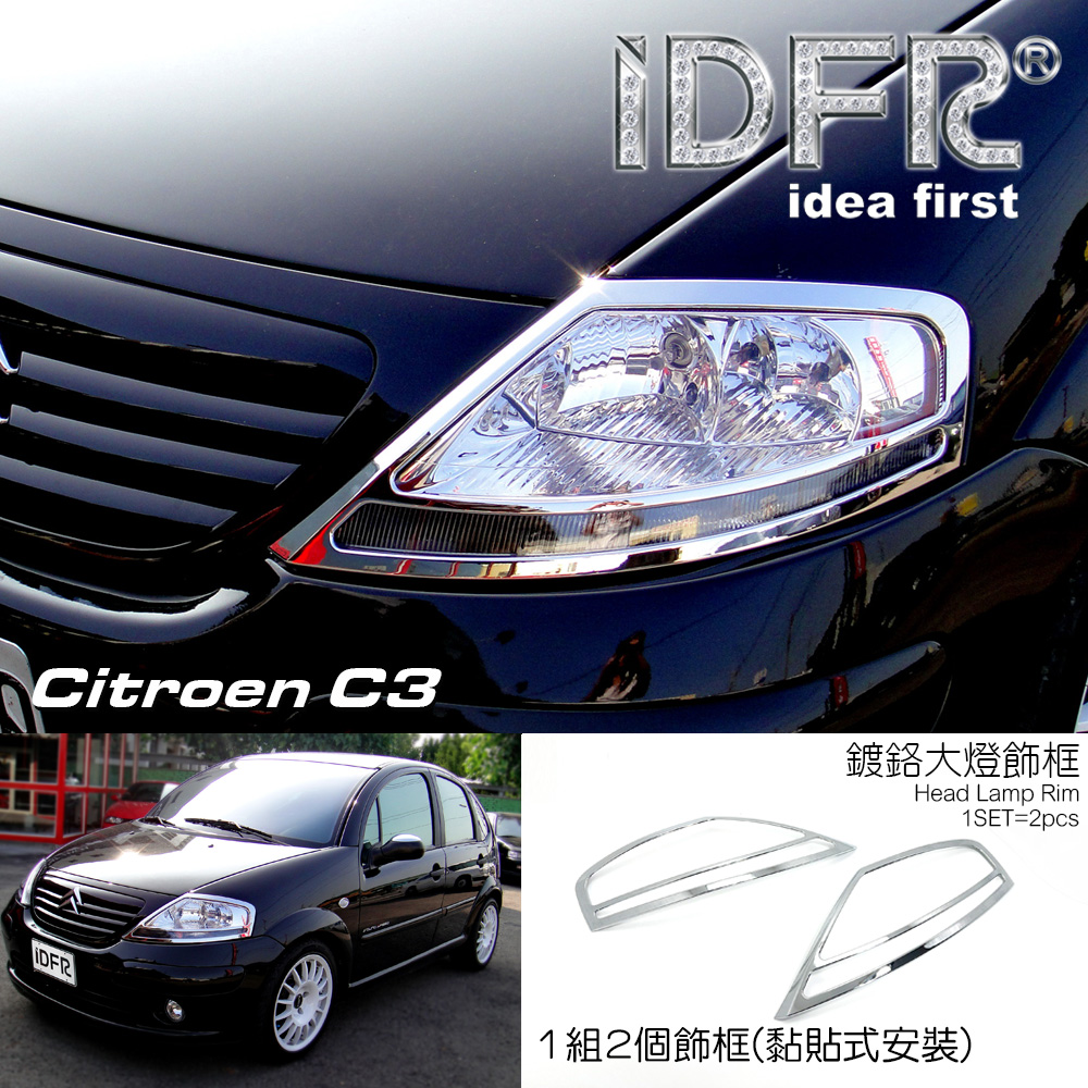 IDFR CITROEN 雪鐵龍 C3 2002~2008 