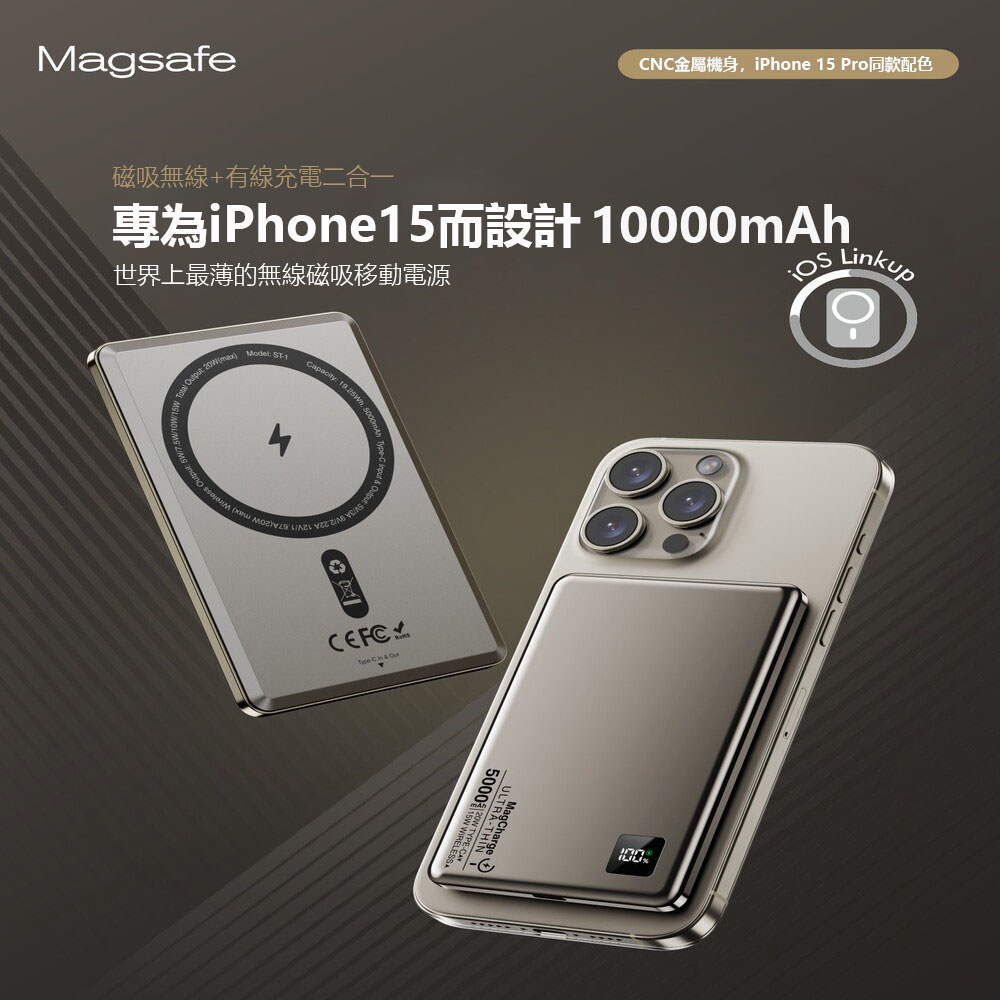 鑫米 Magcharge magsafe磁吸行動電源1000