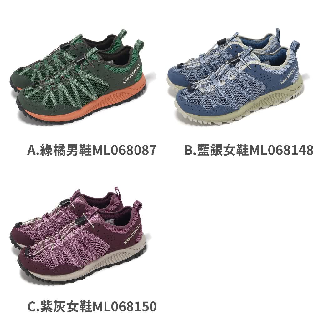 MERRELL 戶外鞋 Wildwood Aerosport