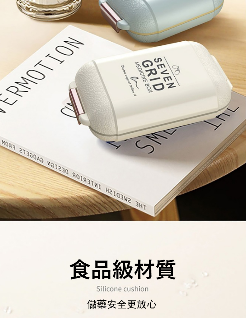 食品級材質 儲藥安全更放心 