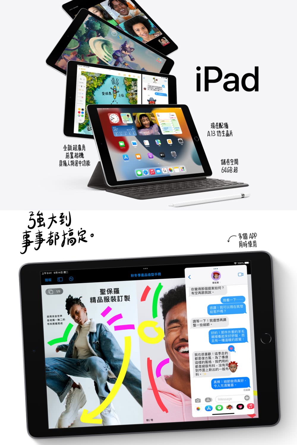 Apple 2021 iPad 9 10.2吋/WiFi/6