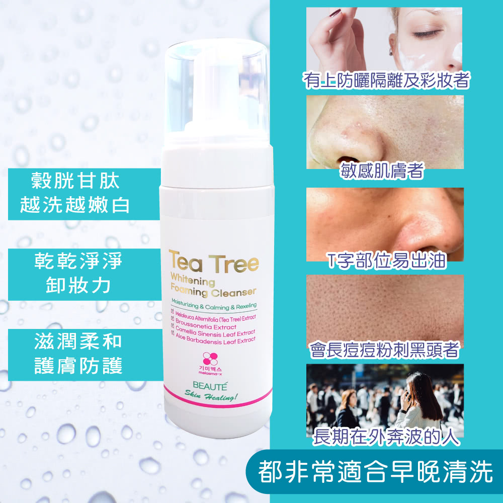 韓國 Re:Excell 草本穀胱亮白泡泡150ml + 穀