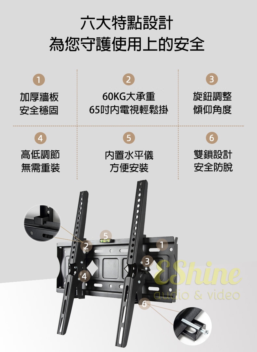 為您守護使用上的安全