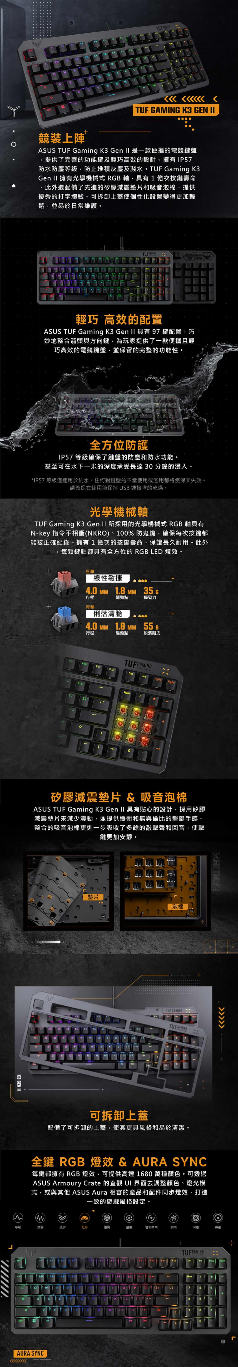 ASUS 華碩 TUF Gaming K3 GEN II 機